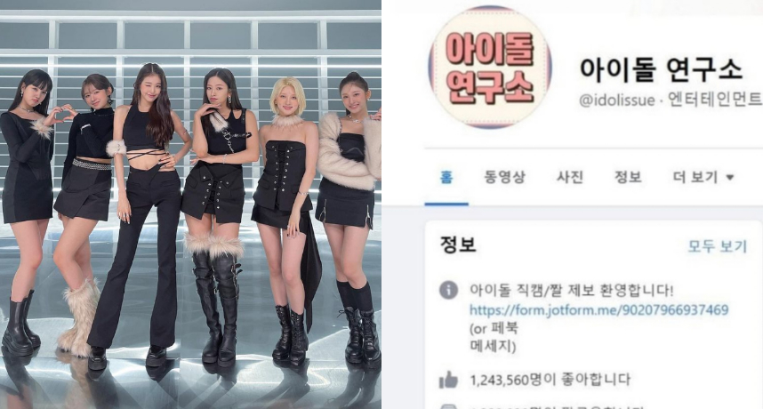 Kakao娛樂遭爆為捧IVE「惡意抹黑aespa、ITZY」！韓網怒：人氣都是營銷出來的